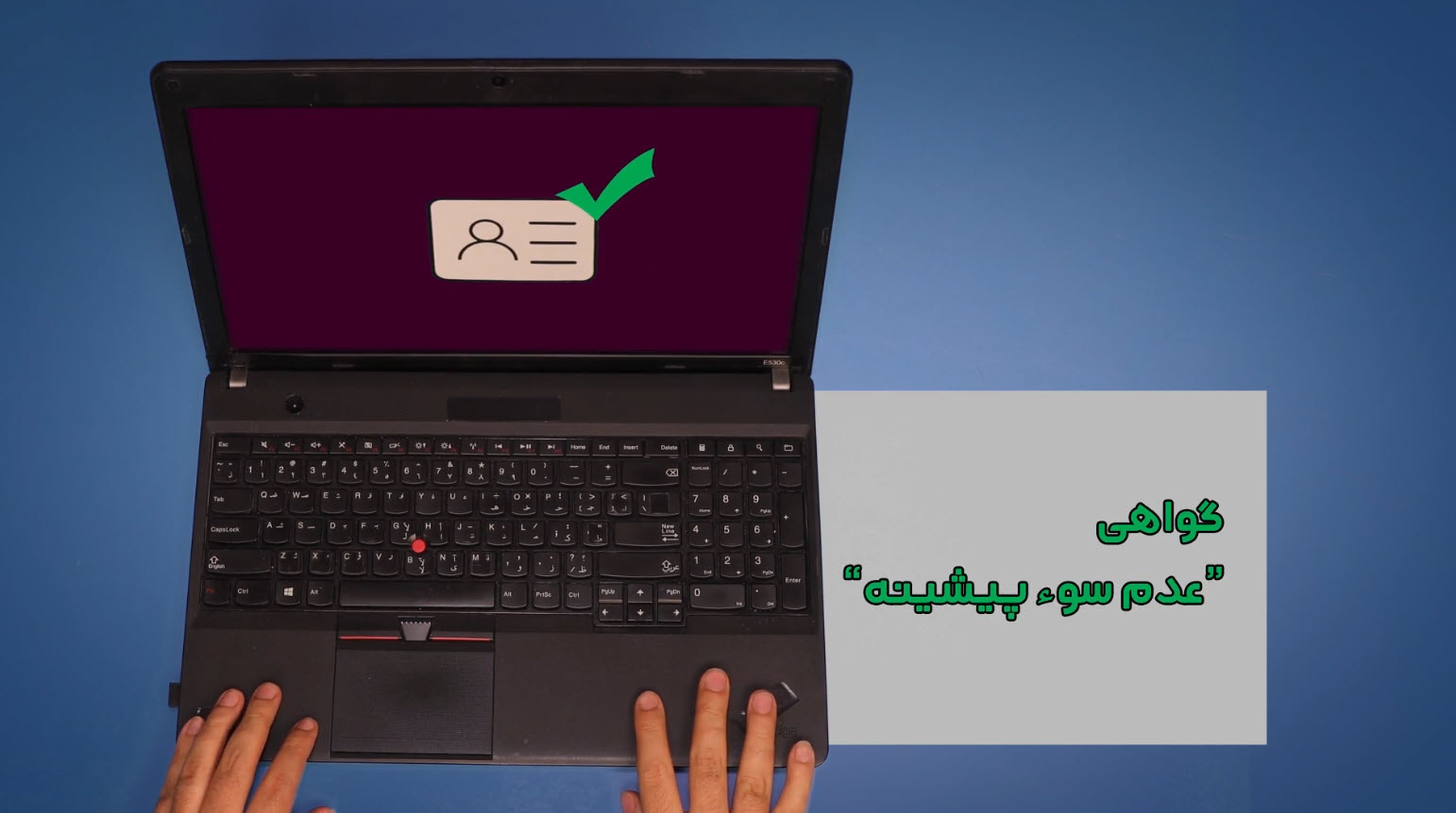 صدور مجوز الکترونیکی