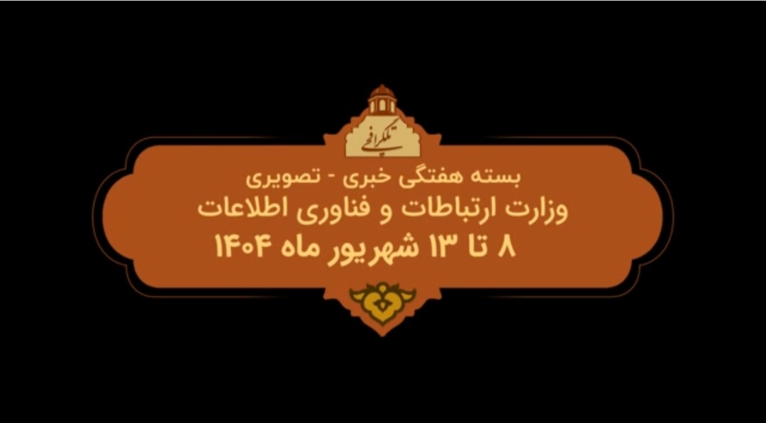 تلگرافچی