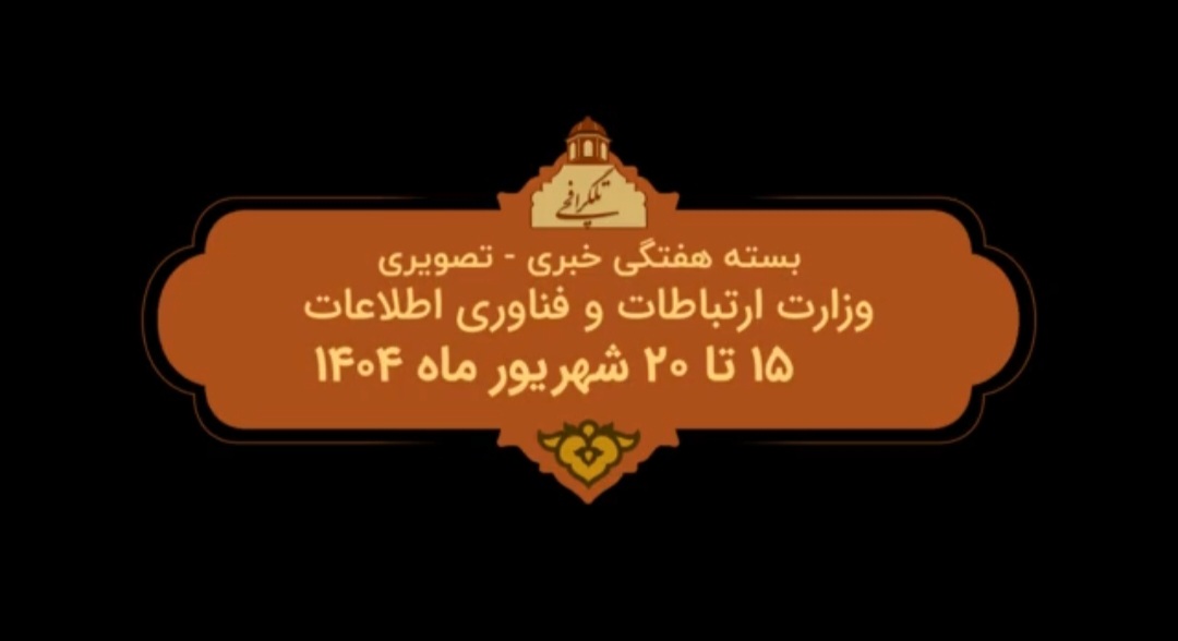 تلگرافچی