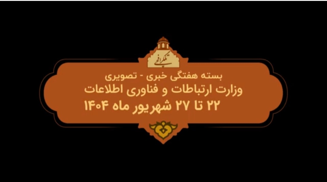 تلگرافچی