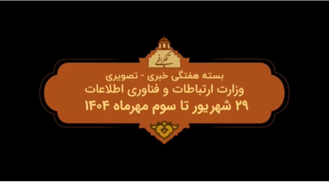 تلگرافچی