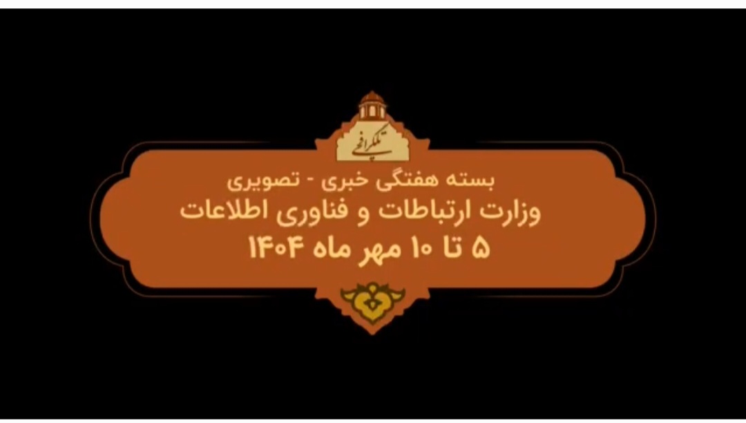 تلگرافچی