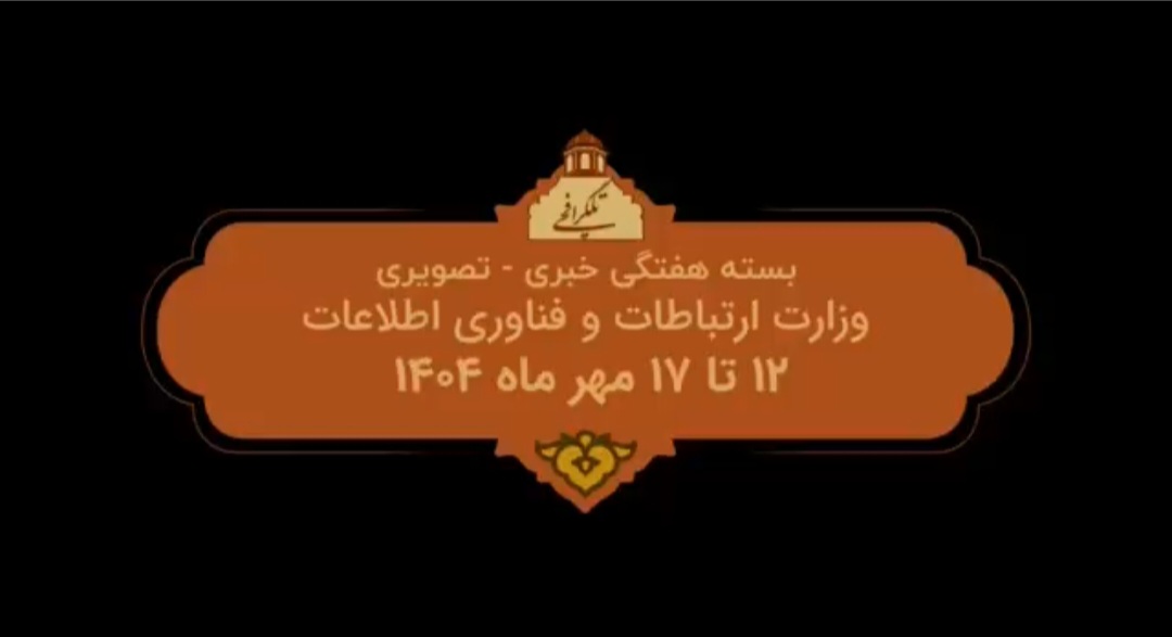 تلگرافچی