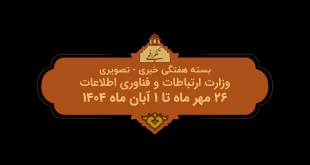 تلگرافچی