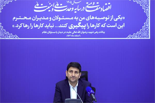 جلسه شورای راهبری توسعه شبکه ملی اطلاعات