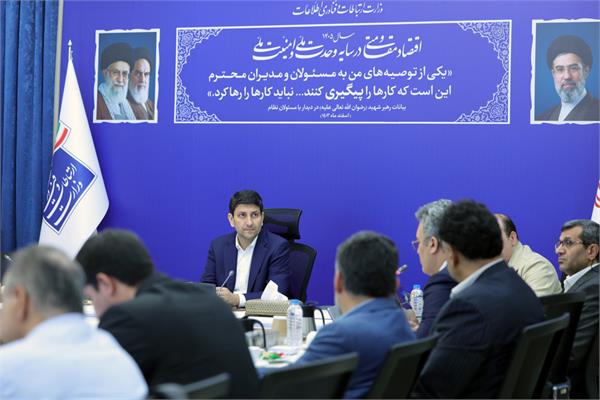 جلسه شورای راهبری توسعه شبکه ملی اطلاعات