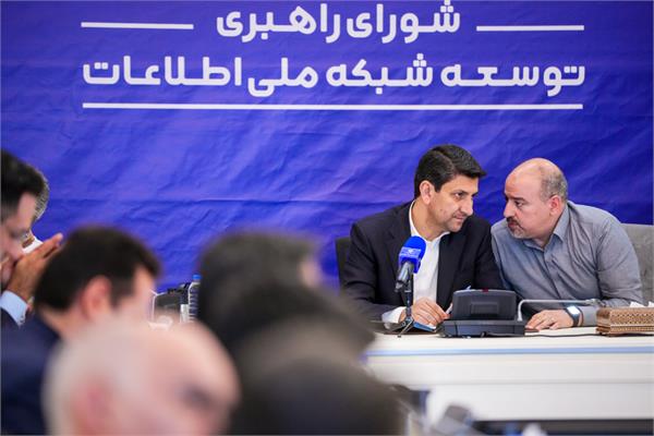 جلسه شورای راهبری توسعه شبکه ملی اطلاعات