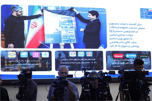 دومین نشست ستاد اربعین وزارت ارتباطات
