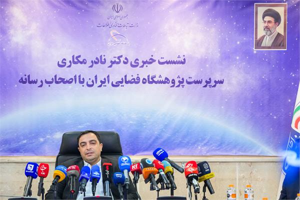 نشست خبری سرپرست پژوهشگاه فضایی ایران