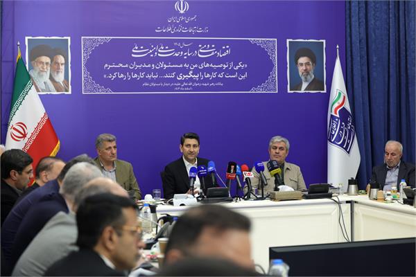 نشست مشترک اعضای کمیسیون برنامه و بودجه مجلس شورای اسلامی با وزیر ارتباطات و فناوری اطلاعات