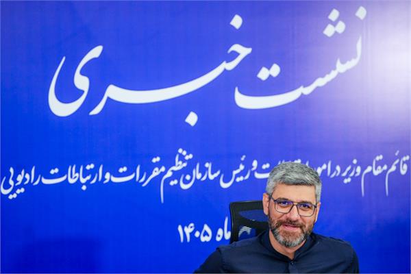 نشست خبری قائم‌ مقام وزیر در امور ارتباطات