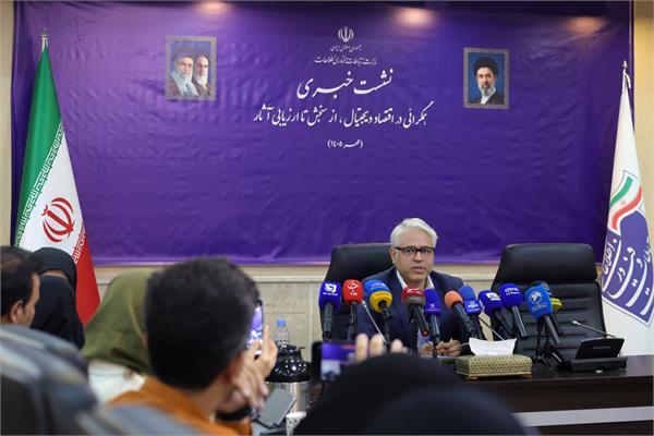نشست خبری همگرایی در اقتصاد دیجیتال، از سنجش تا ارزیابی آثار
