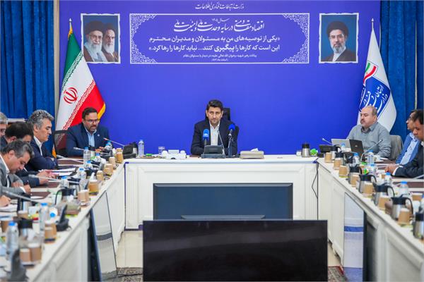 جلسه شورای راهبری شبکه ملی اطلاعات